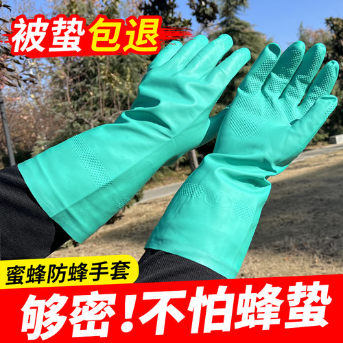 防蜂手套捉马蜂专用加厚耐磨胡蜂手套胡峰红娘诱捕工具防蛰防刺穿