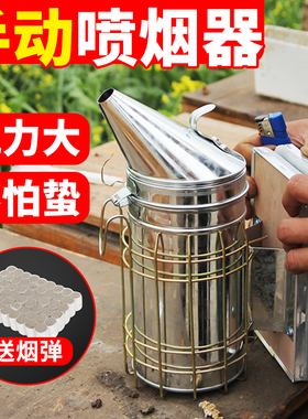 不锈钢喷烟器驱蜂器手动牛皮气囊熏烟壶摇蜜驱赶蜜蜂用喷烟桶养蜂