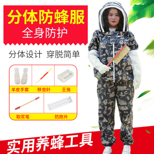 养蜂服防蜂衣耐磨透气