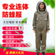 防蜂服连体夏季 全套加厚透气专用全身防护服防蜂衣马蜂防蜂帽手套
