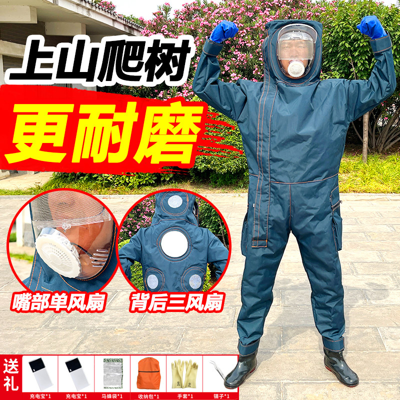 马蜂服防蜂衣带风扇防蜂服全套透气专用加厚连体散热胡蜂衣养蜂服