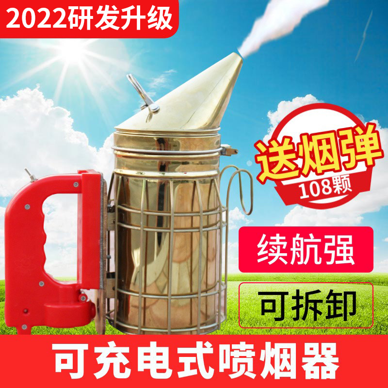 可充电式电动喷烟器续航强