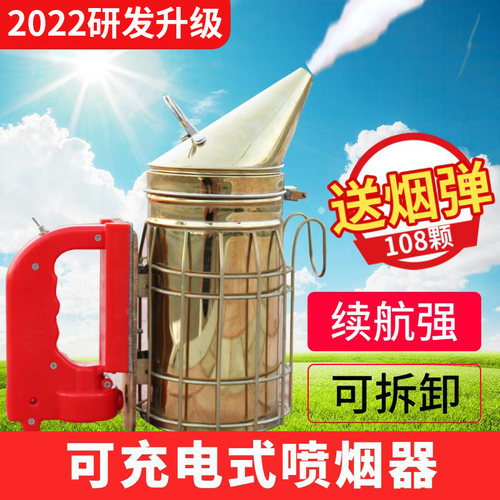 可充电式电动喷烟器续航强