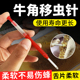 移虫针牛角简易套管蜜蜂移虫针塑料移虫针笔移动蜜蜂幼虫蛹专用针