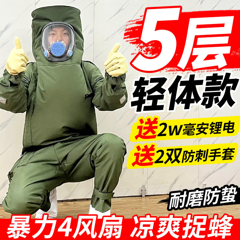 新款超轻马蜂服树蜂地蜂马蜂服胡蜂虎头蜂金环黑尾蜂专用防蜂服,传统滋补营养品,蜂蜜糖/蜂制品,淘宝优惠券,粉丝福利购,淘宝优惠卷