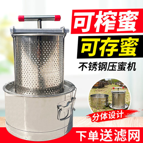 不锈钢榨蜡机带蜜桶家用打糖机