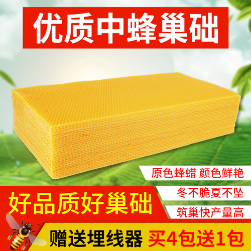 中蜂巢础天然蜂蜡蜂巢蜂具蜜蜂养蜂工具巢础蜂箱全套35片巢脾包邮
