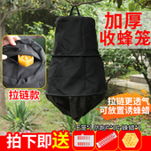 收蜂笼捕蜂器专用野外收峰工具招蜂袋加厚抓蜜蜂群诱蜂水养蜂加厚