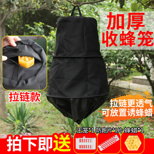 收蜂笼捕专用野外工具加厚