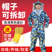 连体防蜂衣养蜂服防护服可拆卸蜂帽透气蜂衣加厚全套防蜜蜂蛰服