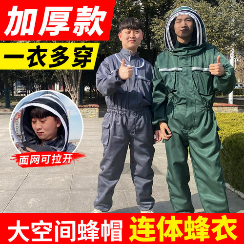 新款加厚耐磨连体防蜂服