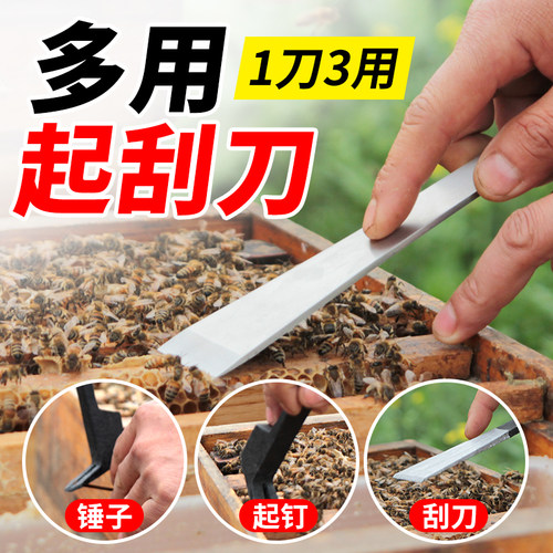 三用起刮刀起刮锤起钉锤