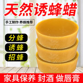 诱蜂蜡养蜂专用红木抛光口红材料天然土蜂蜡诱蜂用引蜂招蜂神器