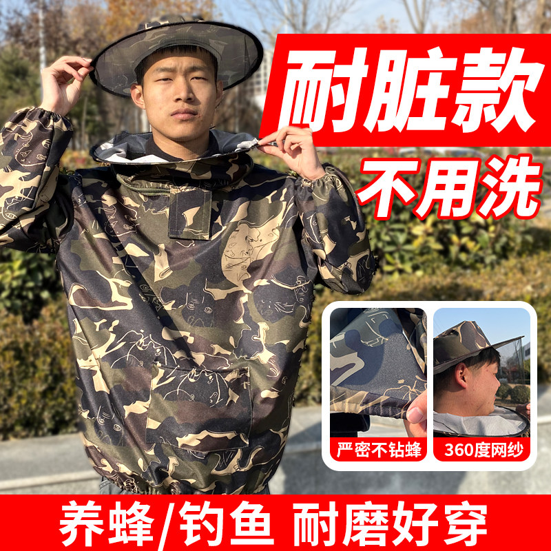 防蜂服全套透气专用半身防蜂衣养蜂蜜蜂防护服干农活掰玉米防刮脸