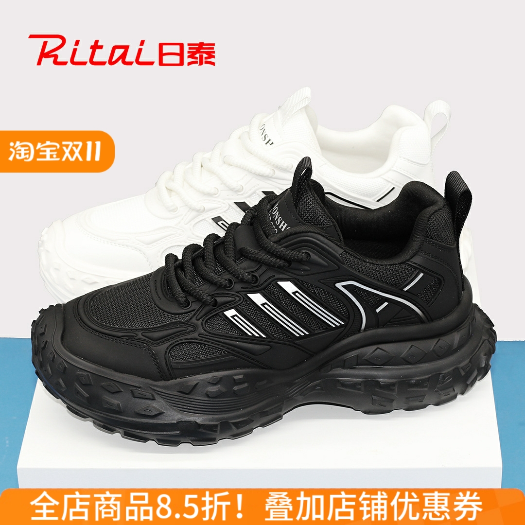 日泰运动鞋男秋季厚底增高老爹鞋