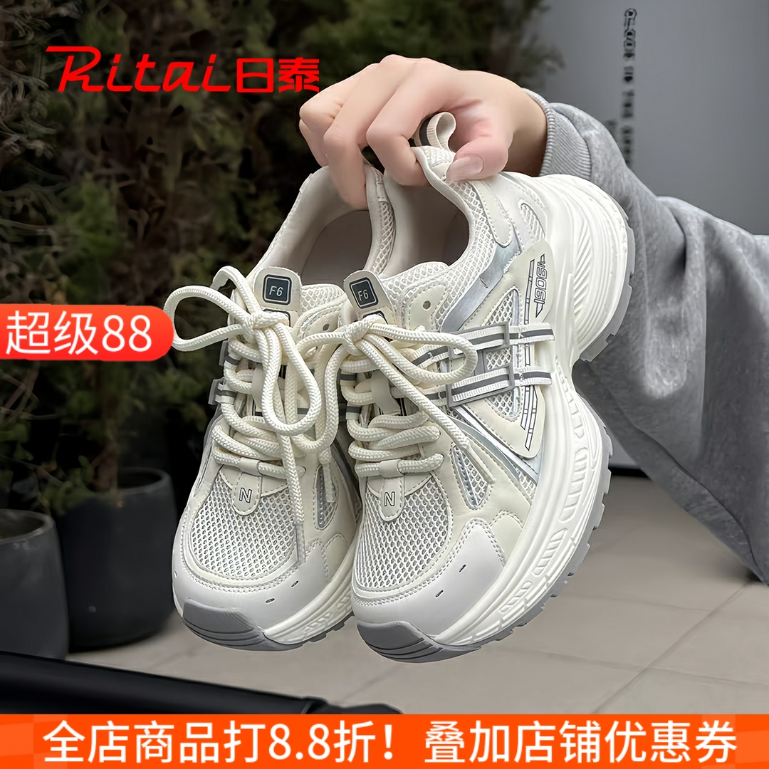 日泰真皮老爹鞋女夏季网面透气