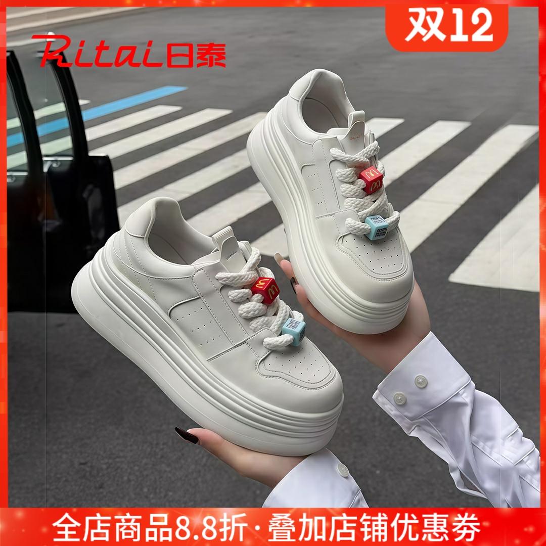 日泰真皮小白鞋女增高松糕底板鞋