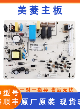 美菱冰箱主板电脑板BCD-350W 350WT 356WET WE主板C1204电源板