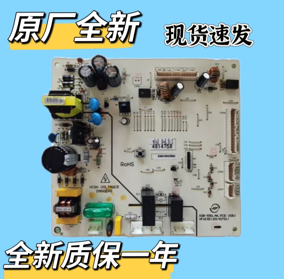 美的冰箱主板da010022804