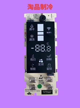 适用美菱冰箱显示板B18286(J).4-3按键板MLB18233D010.PCB