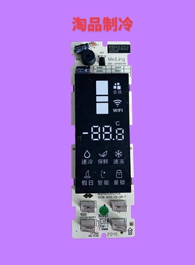 适用美菱冰箱显示板B18224(J).4-2按键板MLB18233D010.PCB