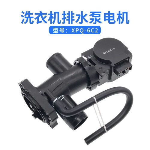 小天鹅美的滚筒洗衣机排水阀