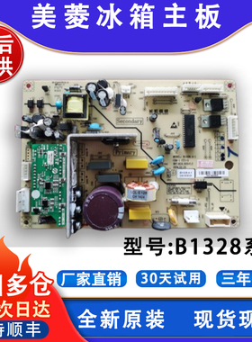 美菱冰箱主板电脑板BCD-446 448 450P9BH YH CH变频板B1328(C1)H1