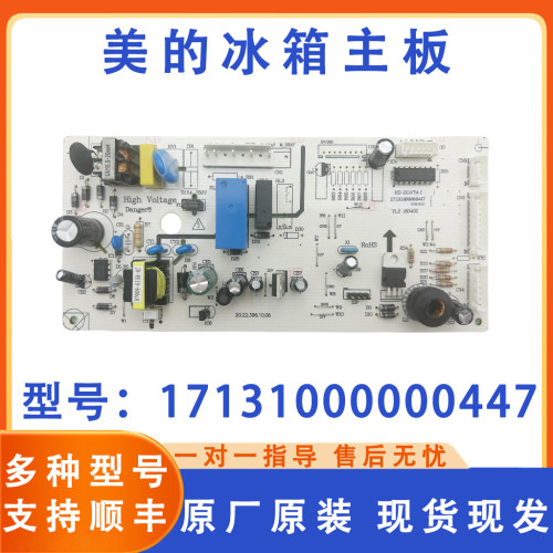 美的冰箱主板电脑板WTGM电源板