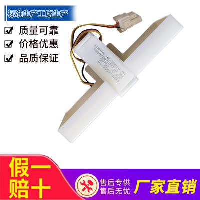美菱冰箱配件FBZA-6330-1A电动风门BCD-221W 220WP3CX B15184.4-6