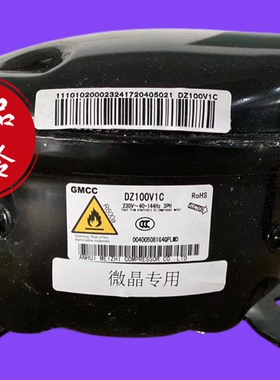 原装美芝DZ100V1C 冰箱压缩机