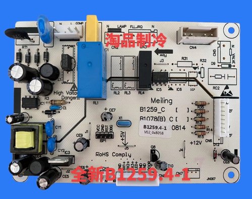 美菱冰箱BCD-216E3BDNBCD216E3BN电源板主板控制版电脑板B1259