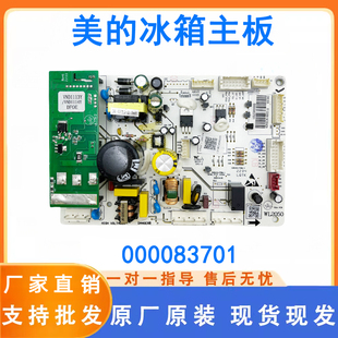 主板000083701控制版 美 485WSPZM VND1113Y变频电脑板 冰箱BCD