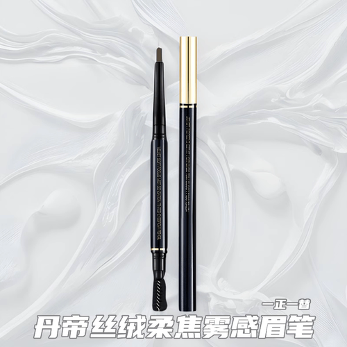 丹帝丝绒柔焦雾感显色眉笔立体野生眉根根分明赠替换芯220mg*2