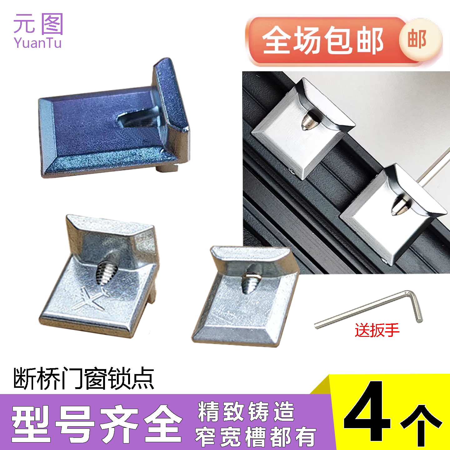 断桥铝门窗锁点平开窗锁座铝合金外开窗加高锁扣内开内倒窗户定位