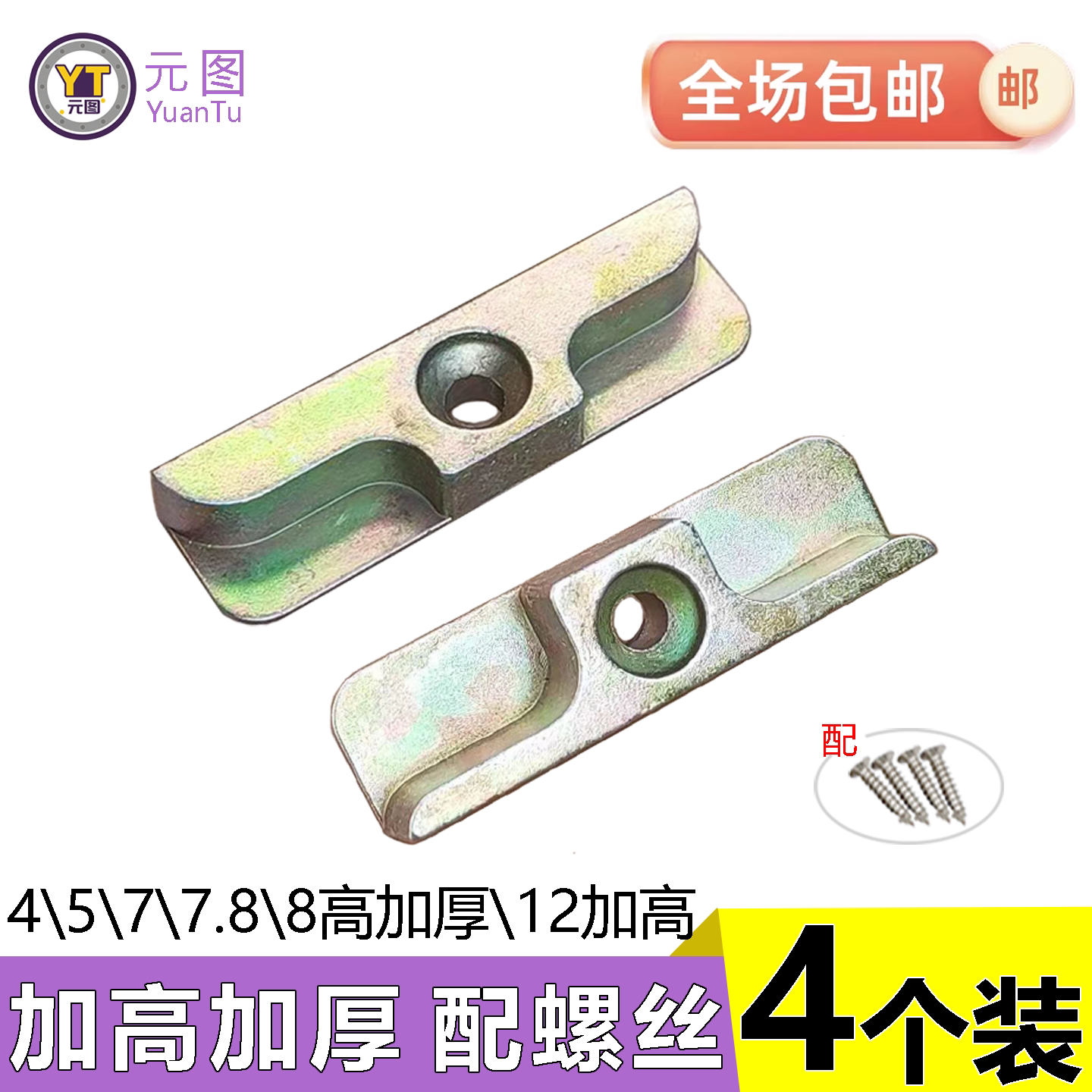 塑钢窗户锁点加高加厚塑钢门锁扣图片