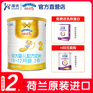 澳优能力多2段400g婴幼儿配方奶粉6-12个月二段牛奶粉能立多直营