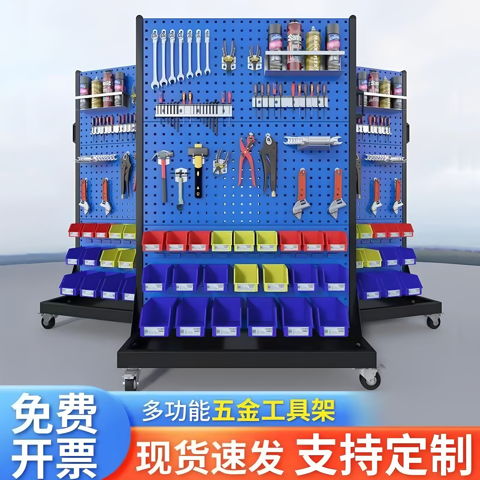 洞洞板货架展示架五金工具移动物料架维修工具收纳挂板摆放置物架