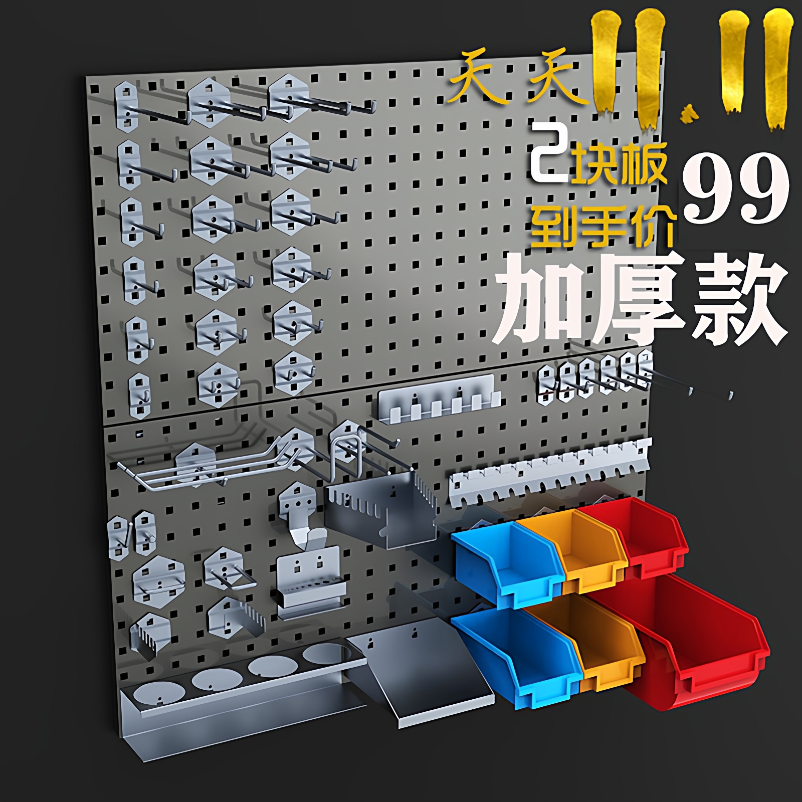 洞洞板置物架五金工具挂钩收纳