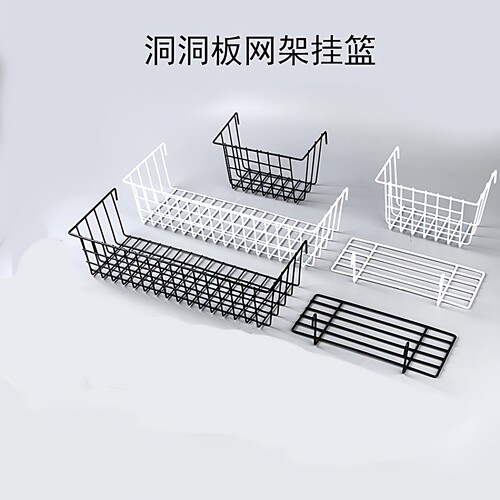 洞洞板挂钩铁艺收纳篮杂物收纳筐整理架储物筐网篮置物架工具挂篮