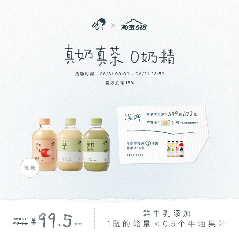 喜茶牛乳茶奶茶下午茶饮料秋冬饮品350ml*15瓶