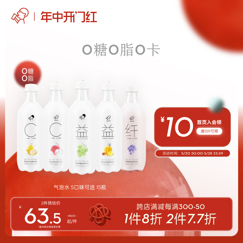 喜茶无糖气泡水0糖0脂0卡多口味饮料500ml*15瓶整箱 咖啡/麦片/冲饮 气泡水 原图主图