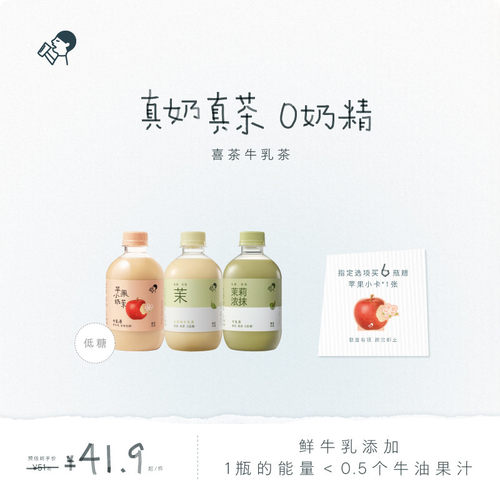 喜茶牛乳茶奶茶饮料*6/12瓶