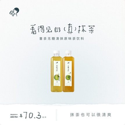 喜茶无糖清抹原味茶饮料500ml*12/15瓶