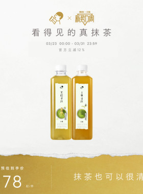 【新品上市】喜茶无糖清抹原味茶饮料500ml*12/15瓶