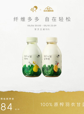 【新品上市】喜茶羽衣甘蓝植物果蔬汁饮品饮料350ml*12/15瓶