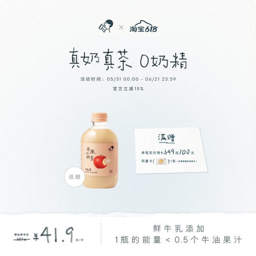 喜茶苹果小奶茉牛乳茶奶茶饮料