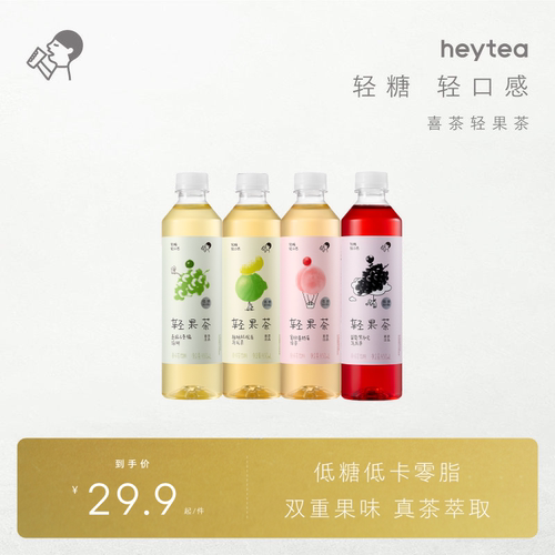 喜茶轻果茶450ml*8/12瓶