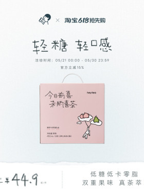 【今日有喜礼盒】喜茶轻果茶 低糖0脂饮料年货礼盒450ml*12瓶