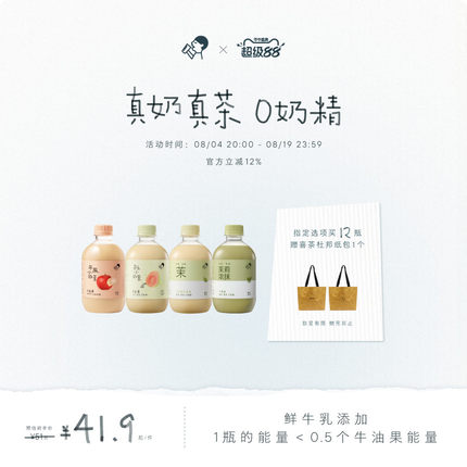 喜茶牛乳茶奶茶饮料饮品小奶茉茉莉浓抹下午茶秋天第一杯奶茶