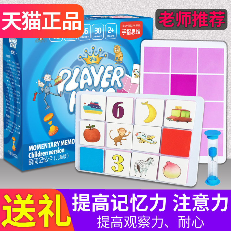 儿童瞬间记忆卡片照相宫格板早教闪卡右脑开发训练全套专注力玩具